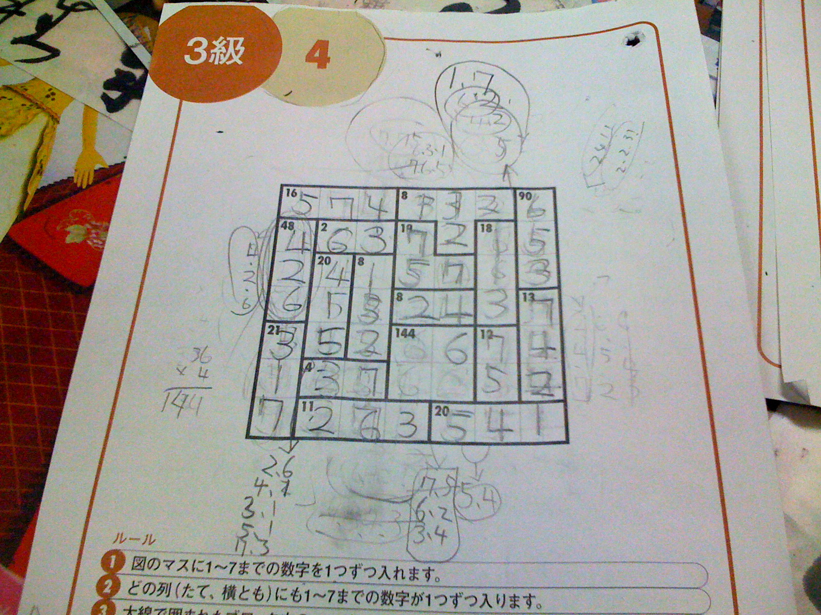 幼稚園児と小学生 算数パズル おもしろい 受験塾家庭教師 兵庫県神戸市 姫路市 三田市