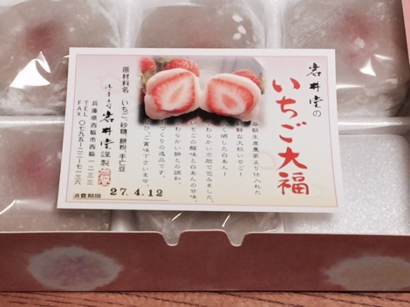 daifuku1