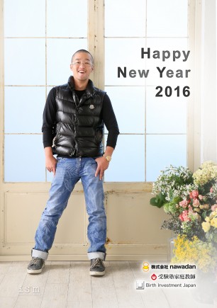 Happy New Year 2016