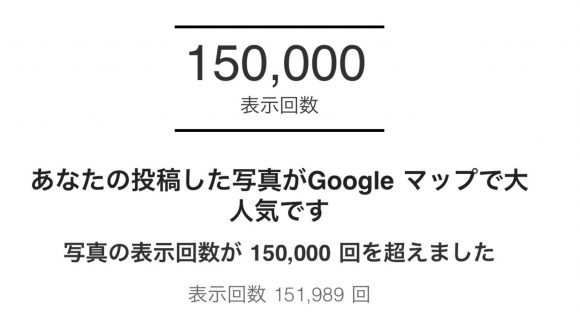 google150000