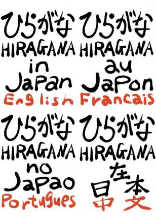 hiragana