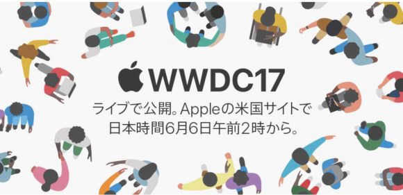 wwdc17