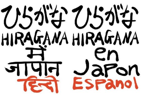 hiragana