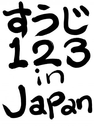 top suuji 123 in Japan