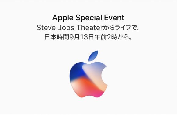 AppleSpecialEvent20170913200