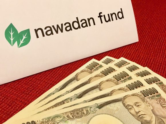 nawadan fund201710012