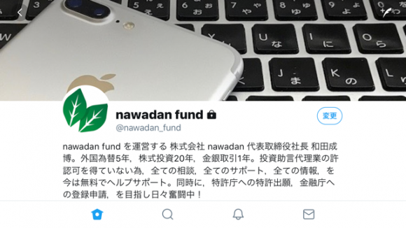 nawadan_fund_tw